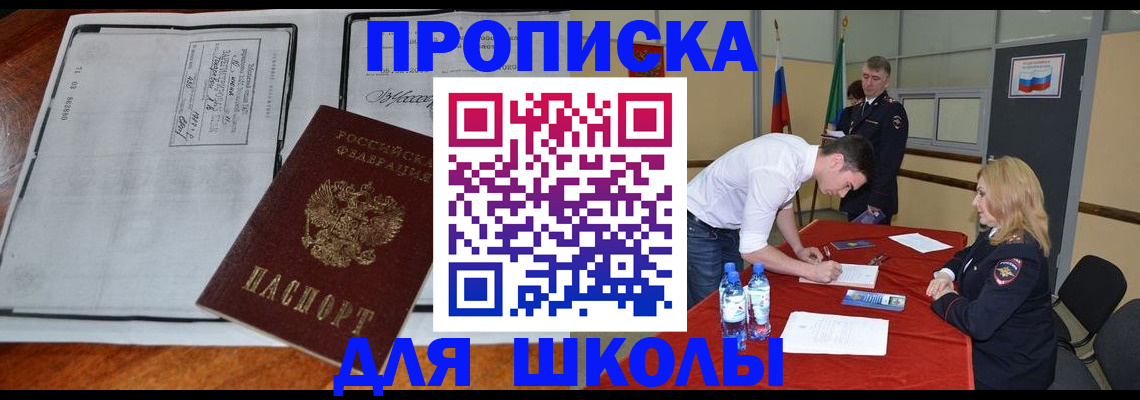 временная регистрация законно в Сарапуле