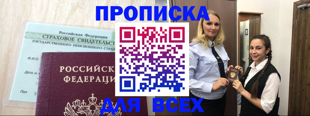 регистрация для школы в Сарапуле