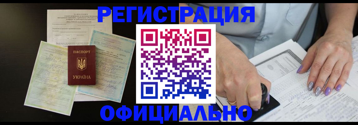 прописка паспорт в Сарапуле